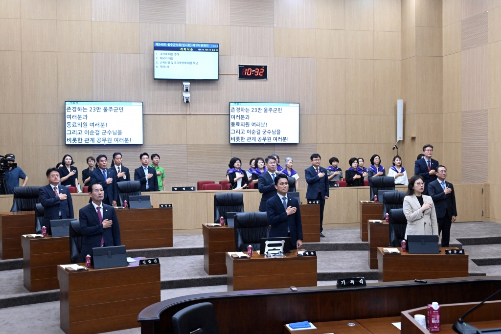 제248회 임시회 제1차 본회의 이미지(2)