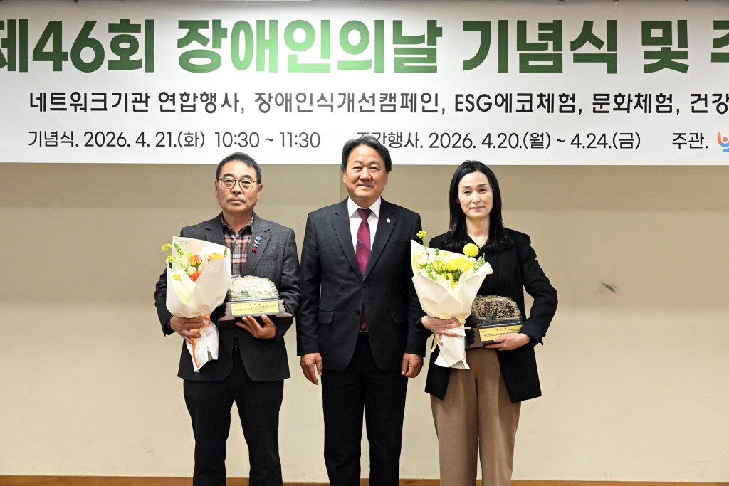 서부장애인복지관 제46회 장애인의날 행사 이미지(3)