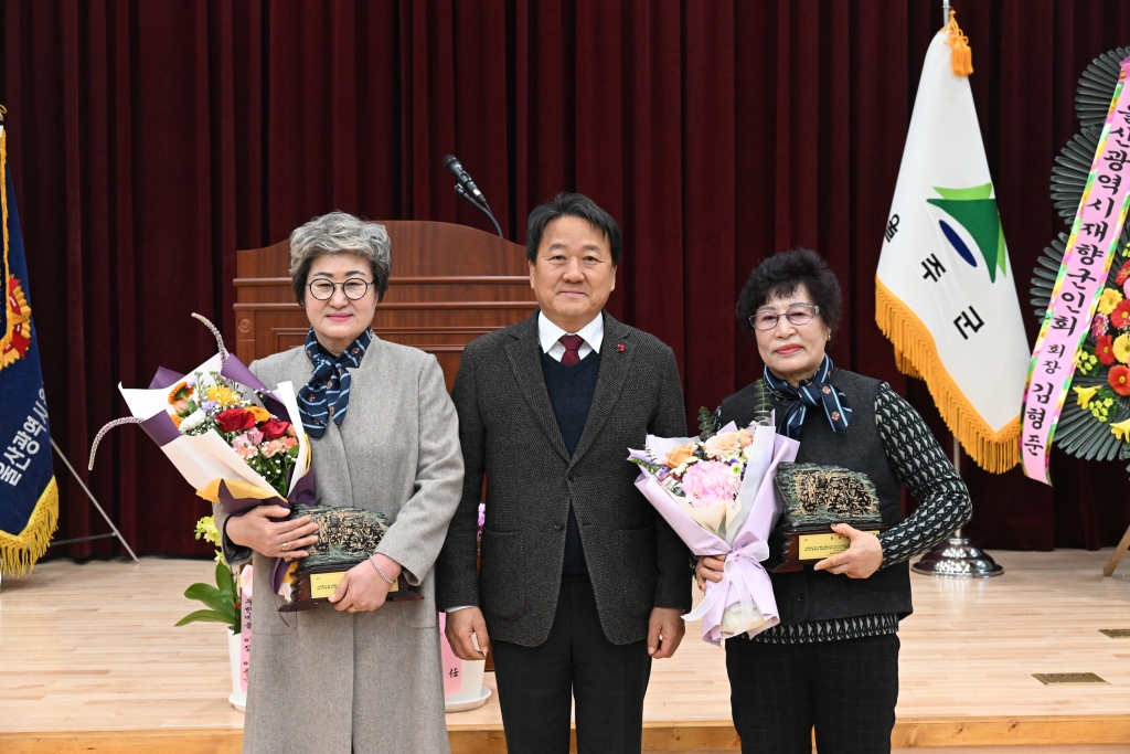 울주군재향군인회 정기총회 및 회장이취임식 이미지(4)