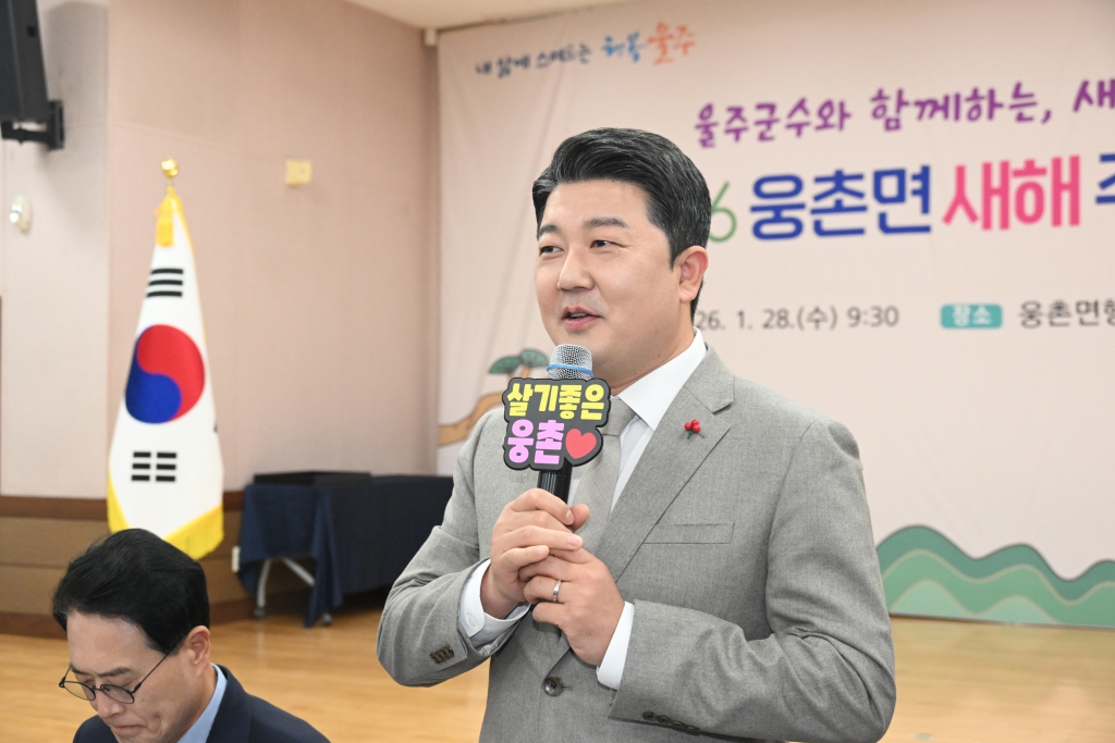 새해 주민과의대화(웅촌면) 이미지(9)