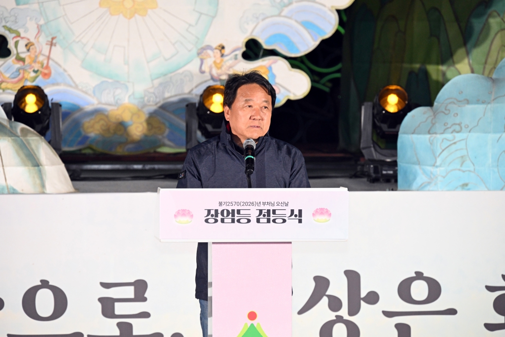 2026년 울주 연등 문화축제 점등식 이미지(3)