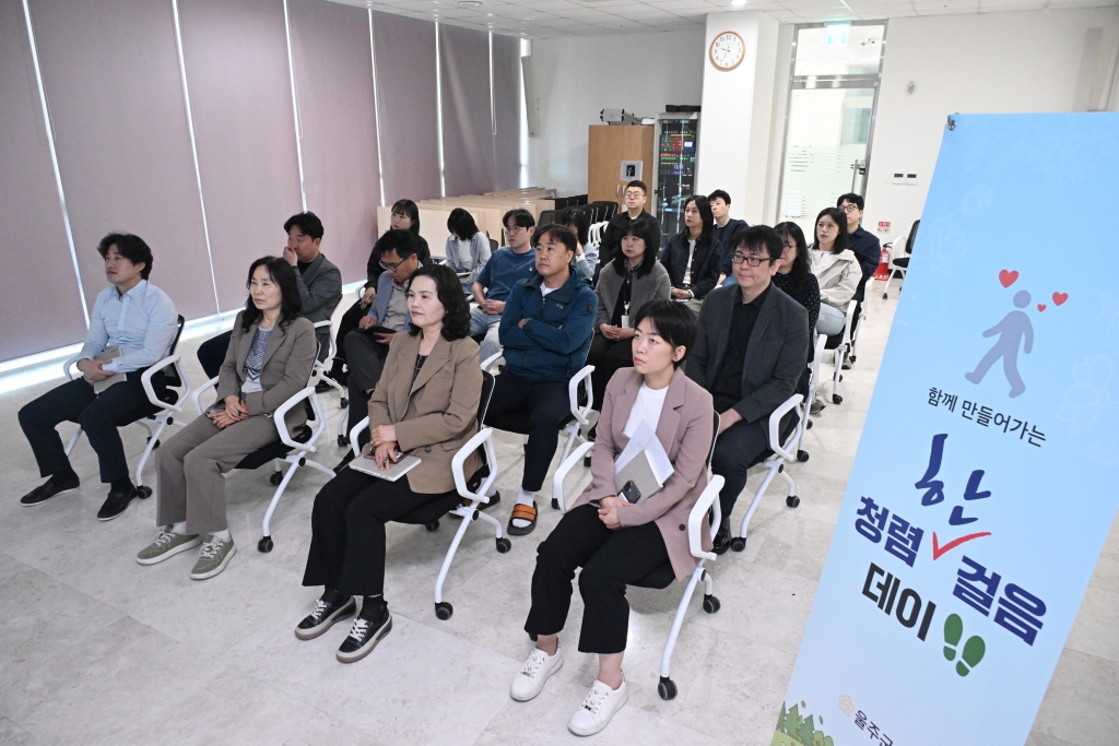 청렴한 걸음 데이 이미지(2)