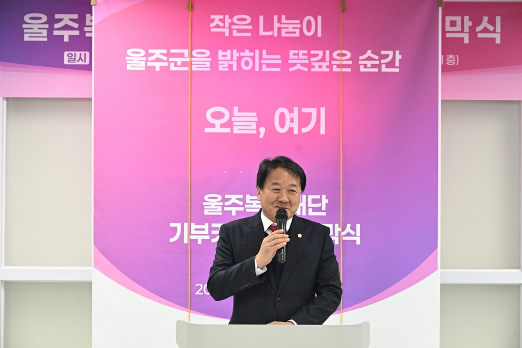 기부나눔 키오스크 제막식 이미지(3)