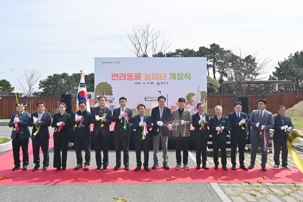 반려동물 놀이터 개장식 이미지(1)