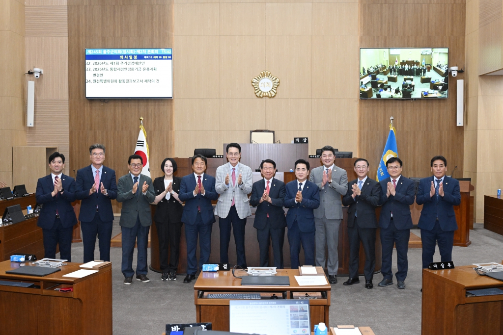 제245회 울주군의회 임시회 제2차 본회의 이미지(9)