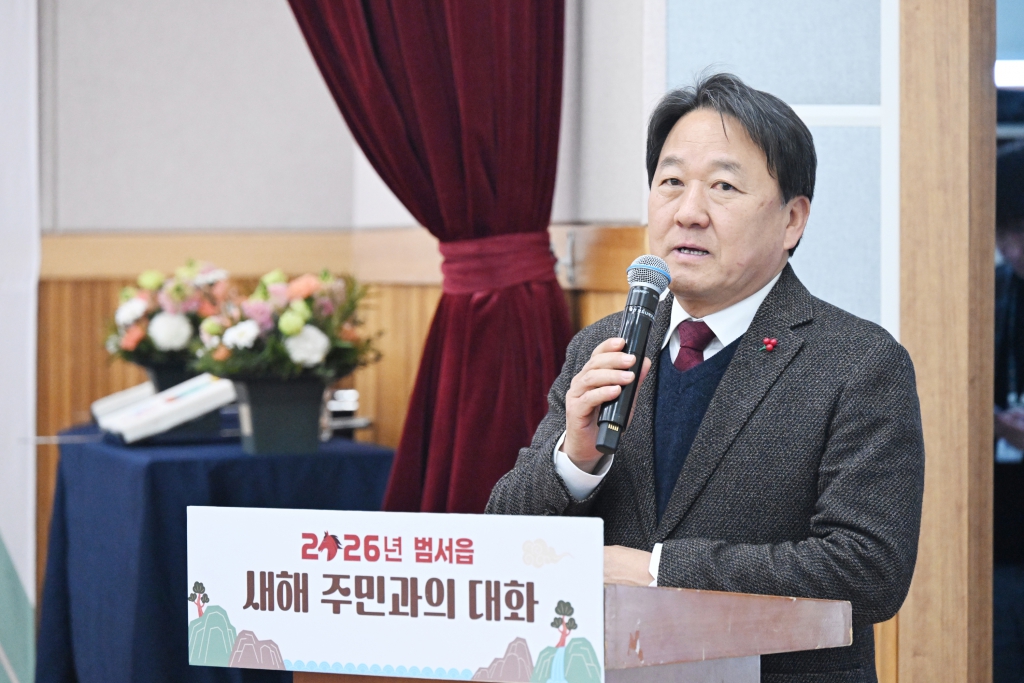 새해 주민과의대화(범서읍) 이미지(7)