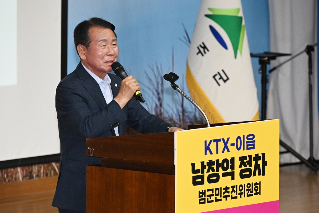 KTX이음 남창역 정차 범군민추진위원회 발대식 이미지(5)