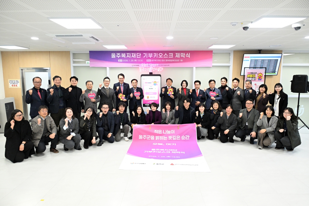 기부나눔 키오스크 제막식 이미지(4)