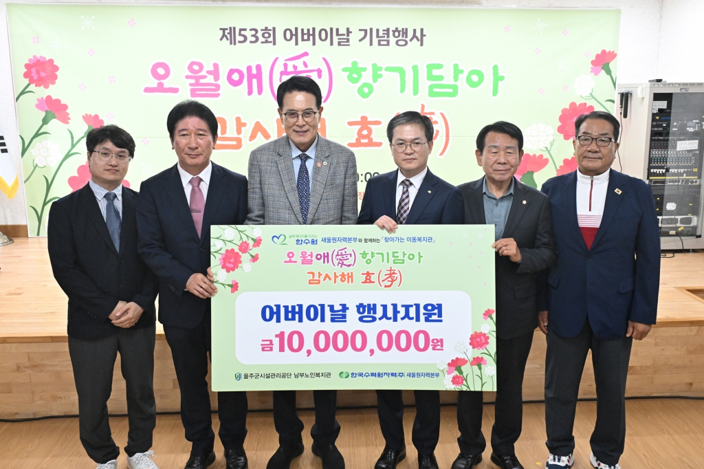 남부노인복지관 어버이날 행사 이미지(3)