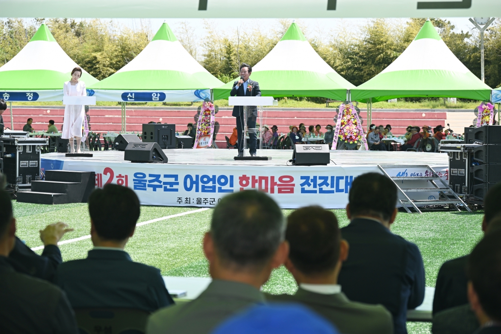 제2회 울주군 어업인 한마음 전진대회 이미지(2)