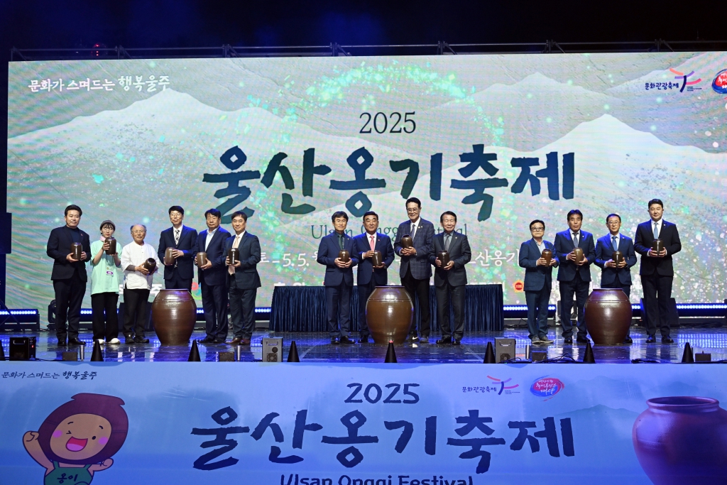 울산옹기축제 이미지(1)