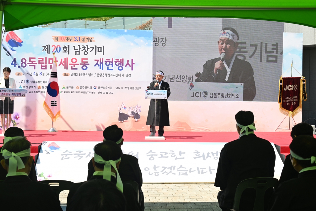 남창 4·8만세운동 재현행사 이미지(4)