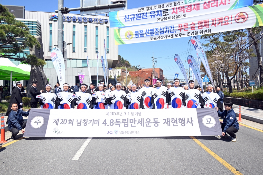 남창 4·8만세운동 재현행사 이미지(6)
