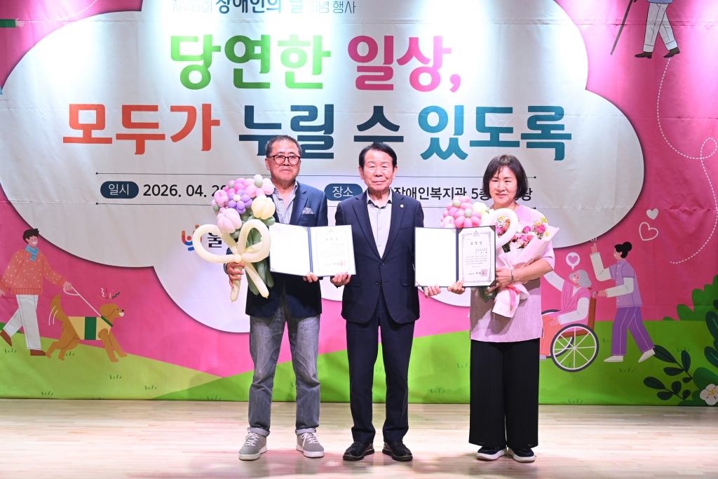 중부장애인복지관 제46회 장애인의날 행사 이미지(3)