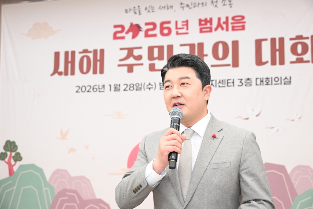 새해 주민과의대화(범서읍) 이미지(8)