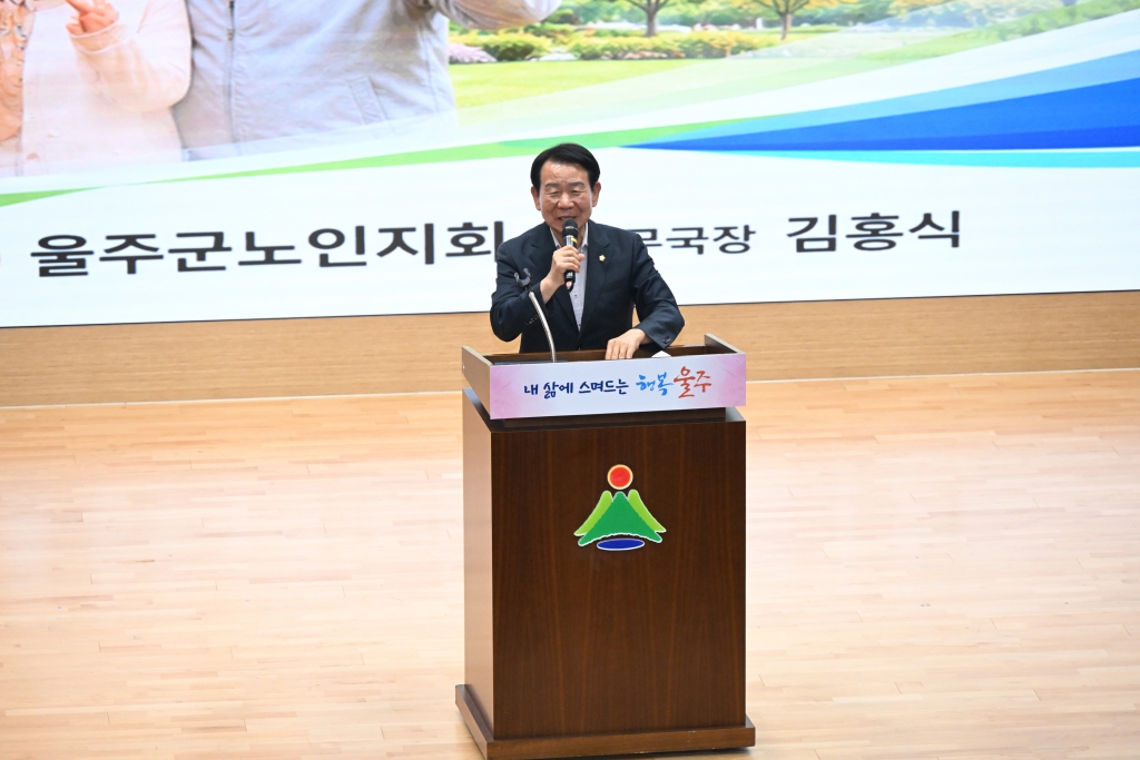 대한노인회 울주군지회 2026년 경로당 사무장 연찬회 이미지(2)