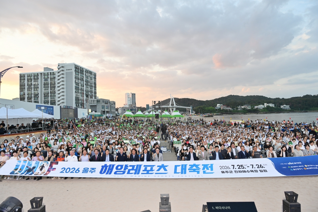 울주해양레포츠 대축전 이미지(1)