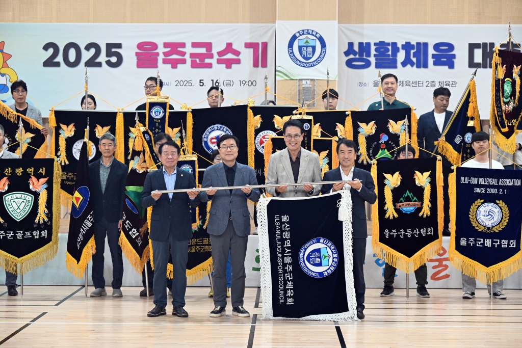 2025 울주군수기 생활체육 대축전 이미지(6)