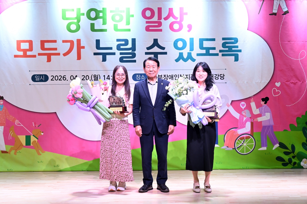 중부장애인복지관 제46회 장애인의날 행사 이미지(4)