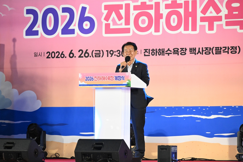 진하해수욕장 개장식 이미지(2)