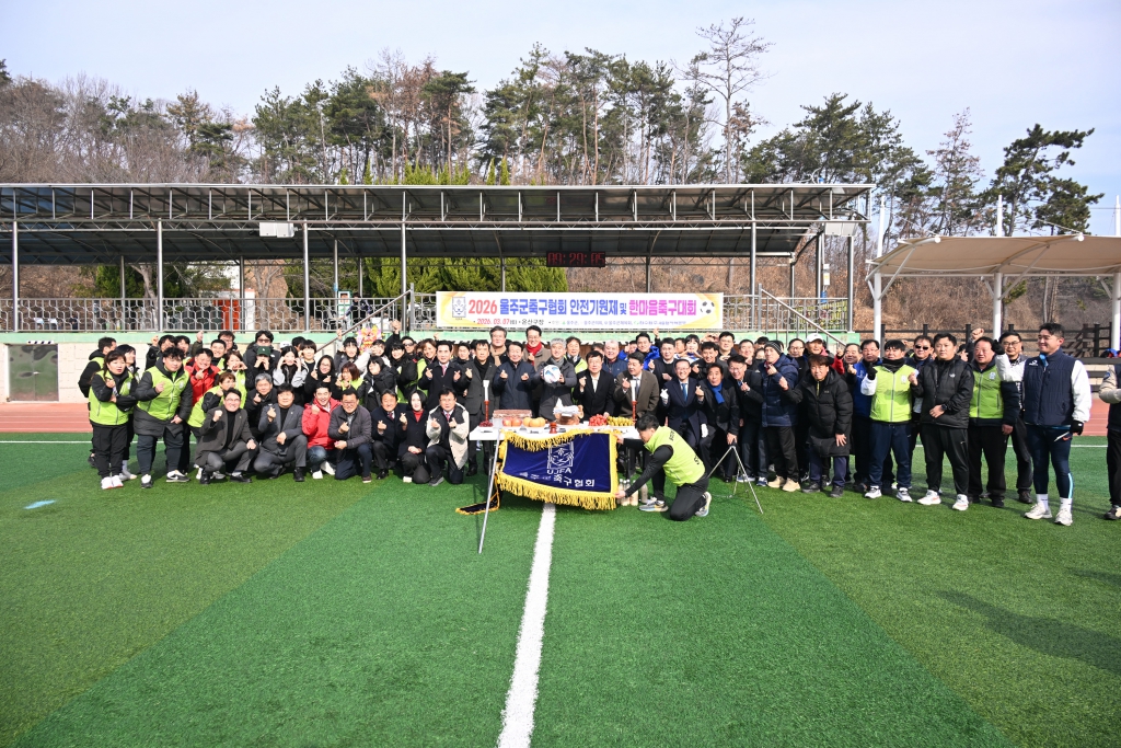 울주군축구협회안전기원제 이미지(2)