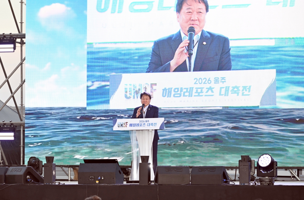 울주해양레포츠 대축전 이미지(2)