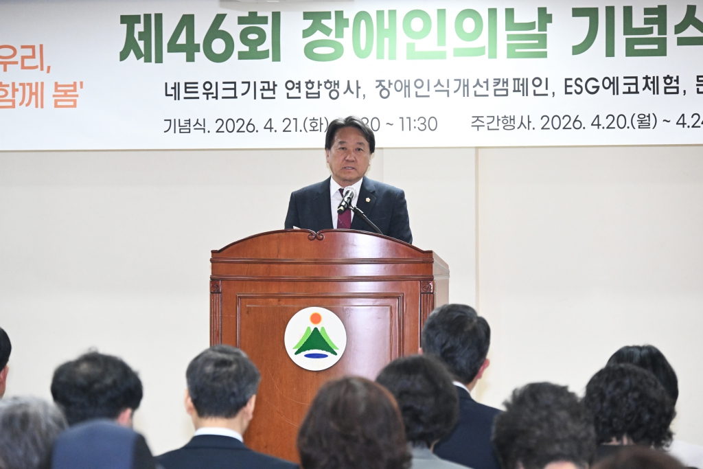 서부장애인복지관 제46회 장애인의날 행사 이미지(2)
