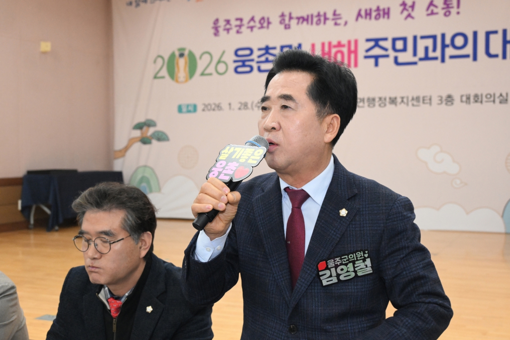 새해 주민과의대화(웅촌면) 이미지(5)