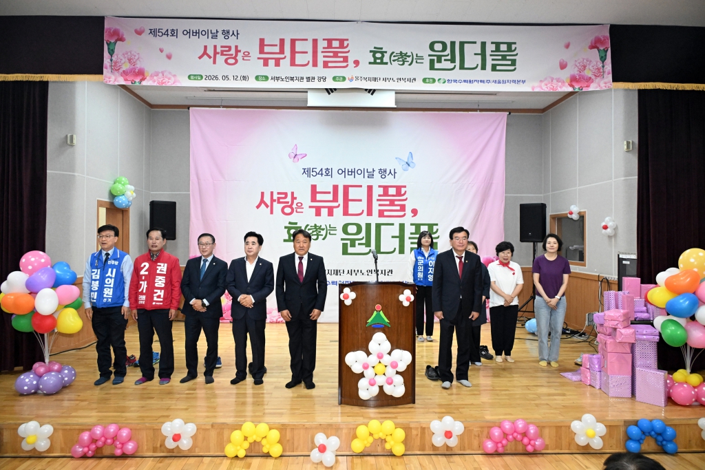 서부노인복지관 어버이날 기념행사 이미지(2)
