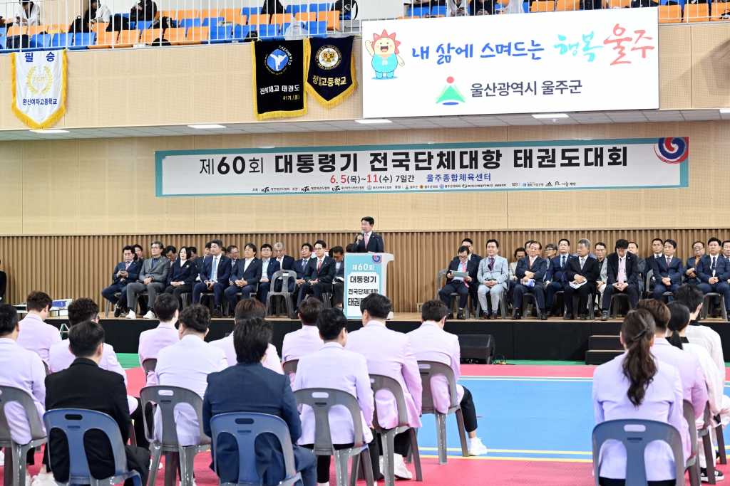 대통령기 전국단체대항 태권도대회 개회식 이미지(4)