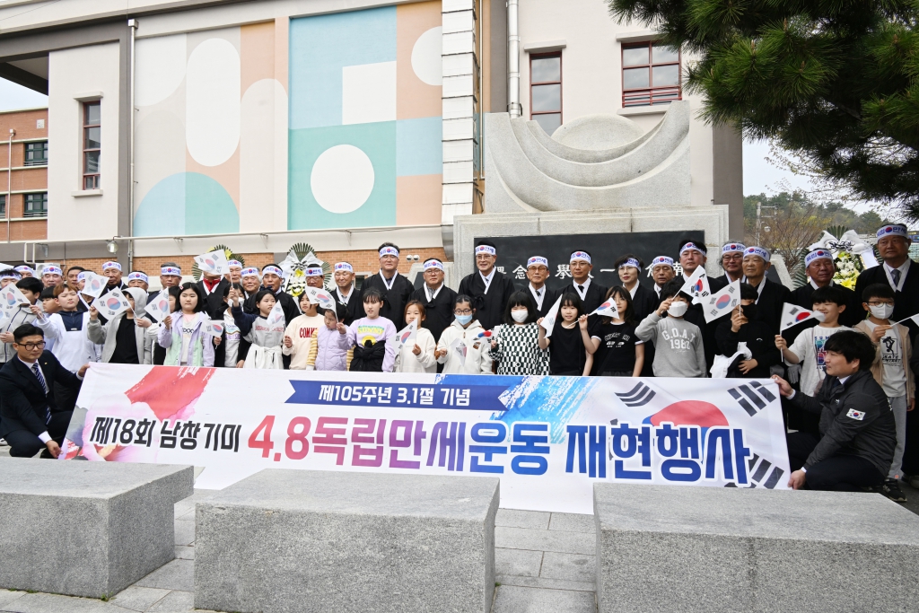 남창 기미 4·8 만세운동 재현 행사 이미지(4)