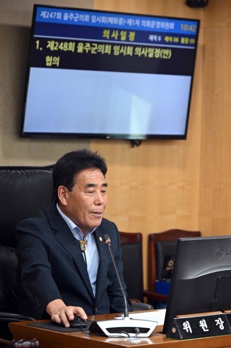 제247회 임시회 (폐회중) 제1차 의회운영위원회 이미지(6)