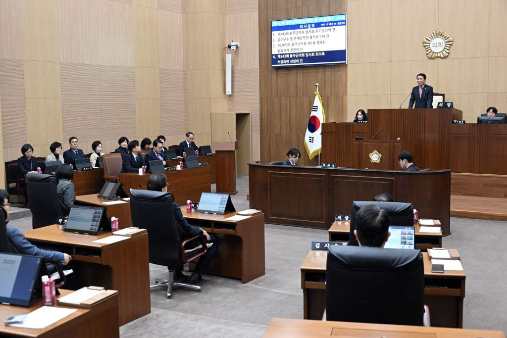 제243회 울주군의회 임시회 제1차 본회의 이미지(5)