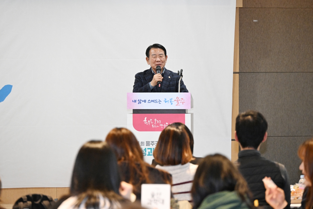 제1회 울주키움 서포터즈 성과보고회 이미지(2)