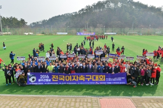 2016 울주간절곶 전국여자축구대회 대표이미지