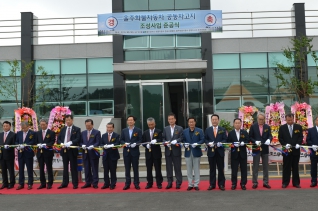 울산화물자동차 공동 차고지 준공식 대표이미지