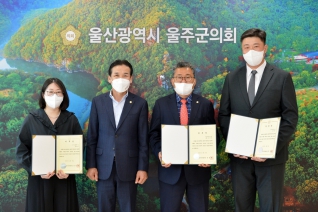 2021 회계연도 결산검사 위원 위촉 대표이미지