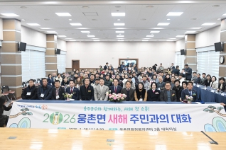 새해 주민과의대화(웅촌면) 내용보기 새해 주민과의대화(웅촌면) 대표이미지