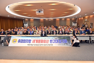 바르게살기운동 울주군협의회 문화재와 역사 알아가기 대표이미지