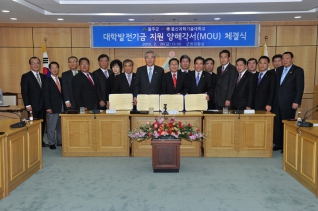 울산과학기술대학교 발전기금 지원 양해각서 체결식 대표이미지