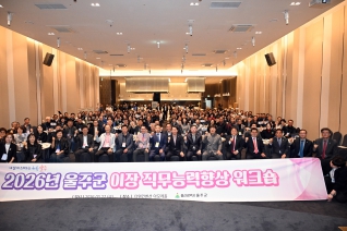 2026년 이장 직무능력향상 워크숍 대표이미지