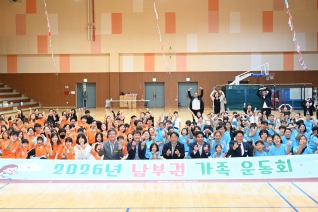 울주군가족센터 다문화가족운동회 대표이미지