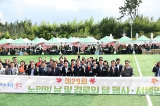 서생면 노인의날 및 경로의 달행사 및 체육대회 내용보기 서생면 노인의날 및 경로의 달행사 및 체육대회 대표이미지