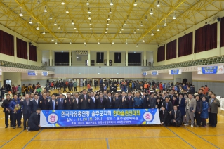 한국자유총연맹 울주군지회 한마음전진대회 대표이미지