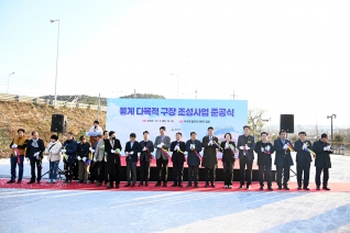 봉계 다목적 구장 준공식 대표이미지