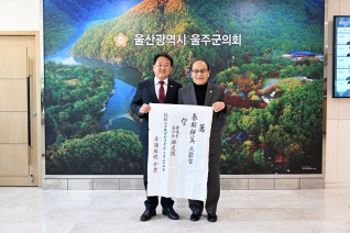 언양향교 춘계 석전제 망지 전달 대표이미지