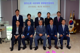 원전소재 시군의회 공동발전협의회 2018년도 제2차 정기회의 대표이미지