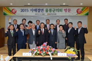 자매결연 울릉군의회 초청 및 옹기축제 개막식 대표이미지