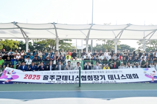 울주군테니스협회장기 테니스대회 대표이미지