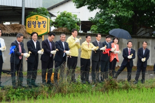 상북 오리농법 풍년농사 기원제 및 도·농 만남의 날 기념식 대표이미지